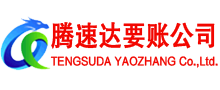 射阳讨账公司