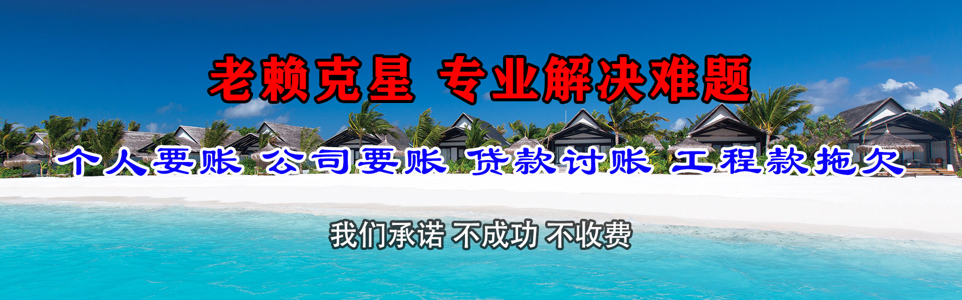 射阳收债公司