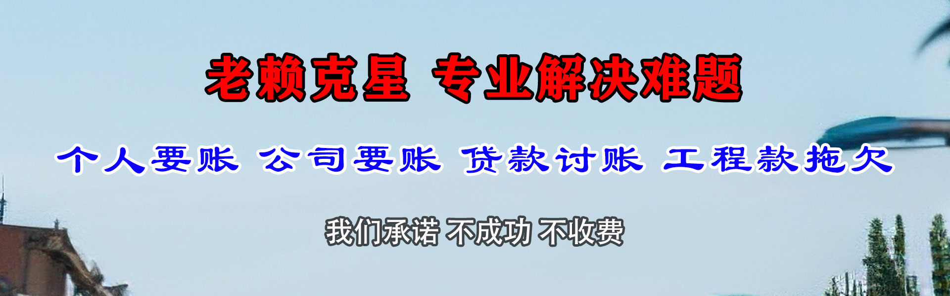 射阳讨账公司